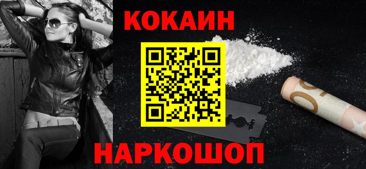 где найти наркотики  КОКАИН VHQ  Вход с VPN  Кыштым  COCAIN Fish Scale 
