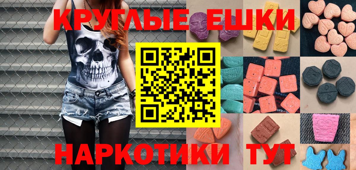 Экстази ешки Кыштым