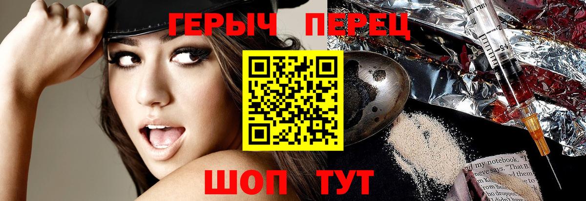 Героин белый  Вход с VPN  Кыштым 