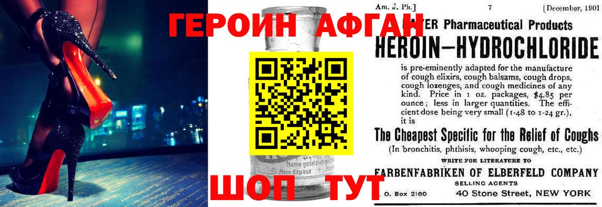 ГЕРОИН гречка Кыштым