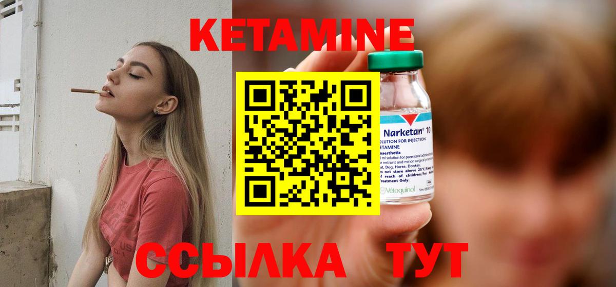 Кыштым  Кетамин ketamine  Вход с VPN 