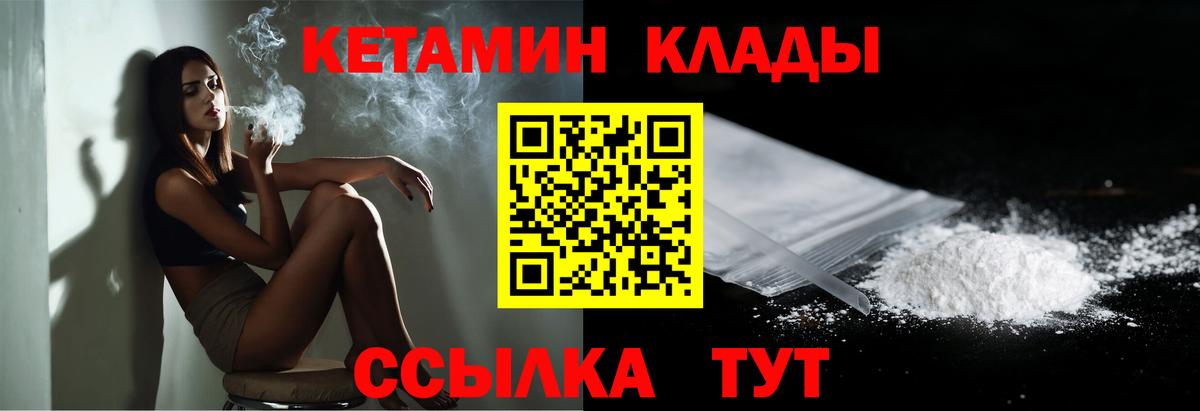 Кетамин VHQ Кыштым