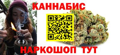 каннабис Жуковский
