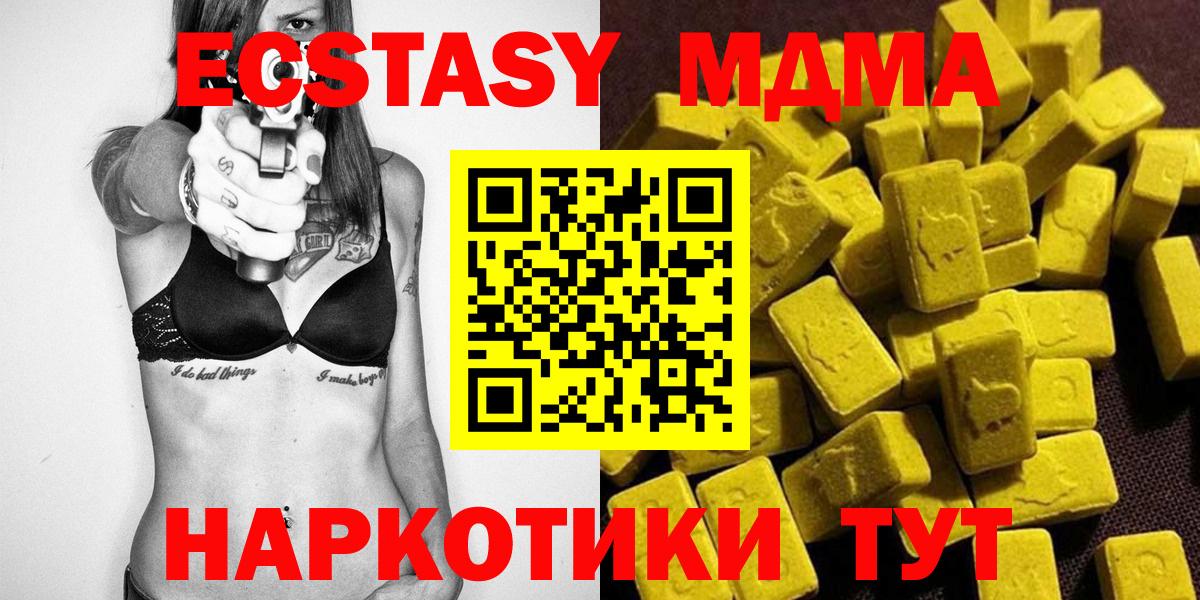 МДМА VHQ  MDMA молли  МДМА  Вход с VPN  Кыштым 