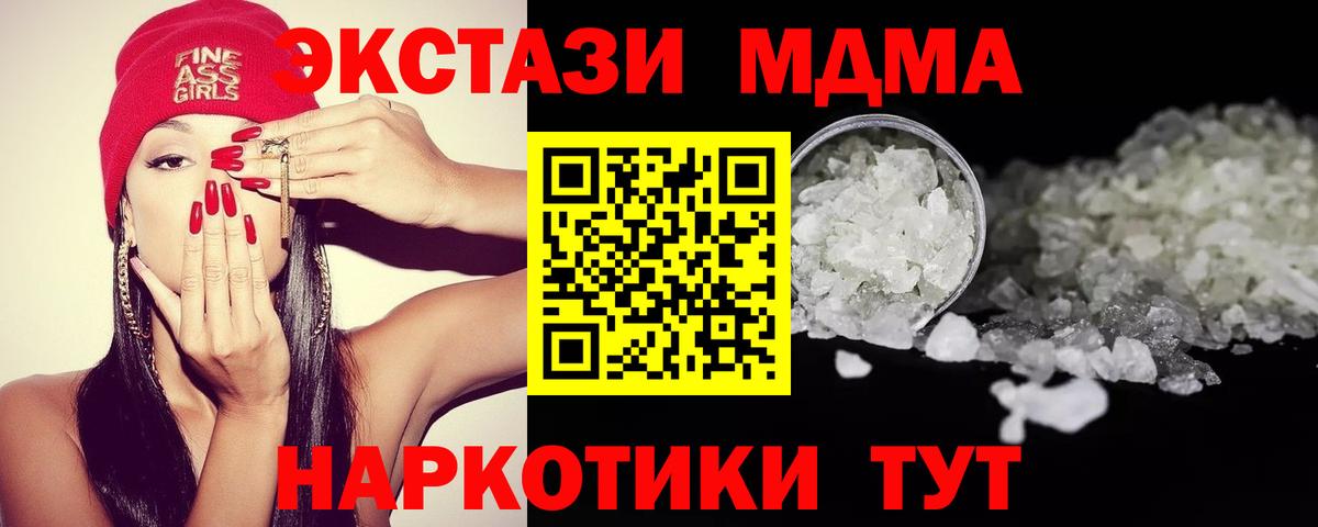 МДМА молли Кыштым