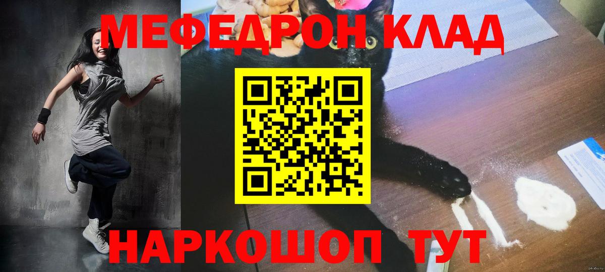 Меф кристаллы  Вход с VPN  Меф  хочу   Кыштым 