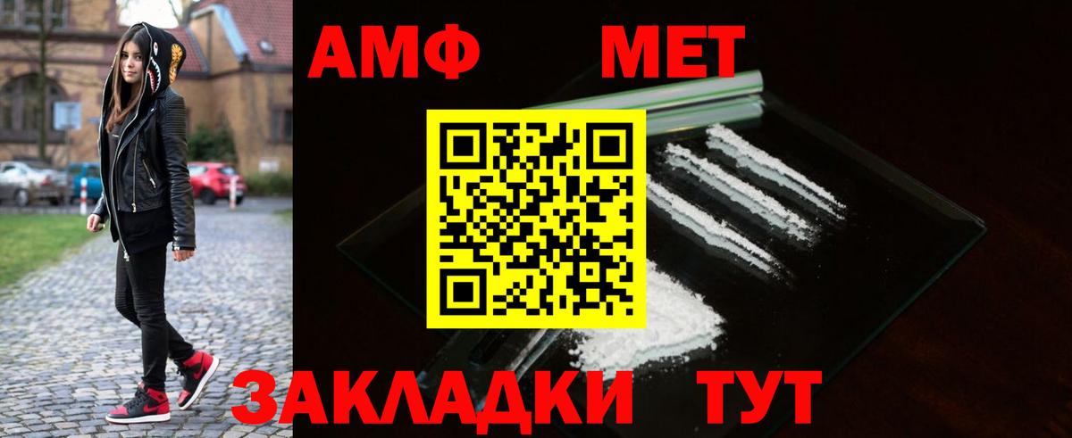 Первитин Декстрометамфетамин 99.9% Кыштым