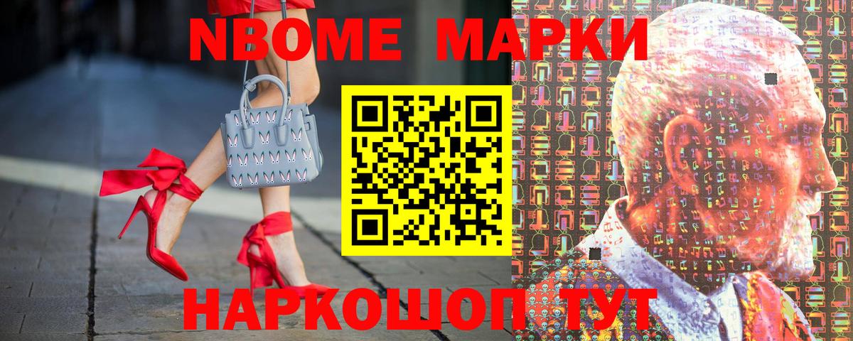 Наркотические марки 1,5мг  Вход с VPN  Марки 25I-NBOMe  Наркотические марки 1,5мг  Кыштым 