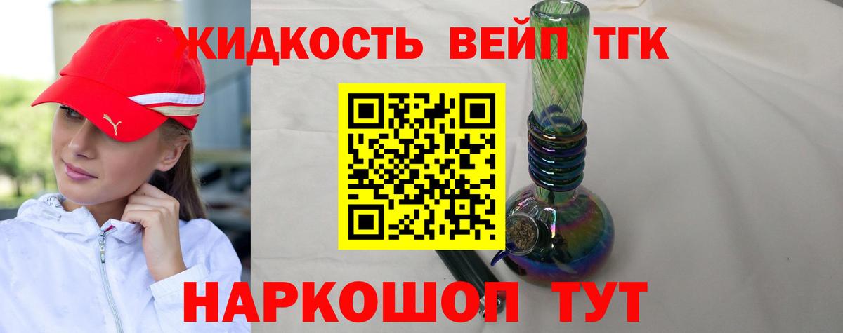 Кыштым  Дистиллят ТГК THC oil  Вход с VPN 