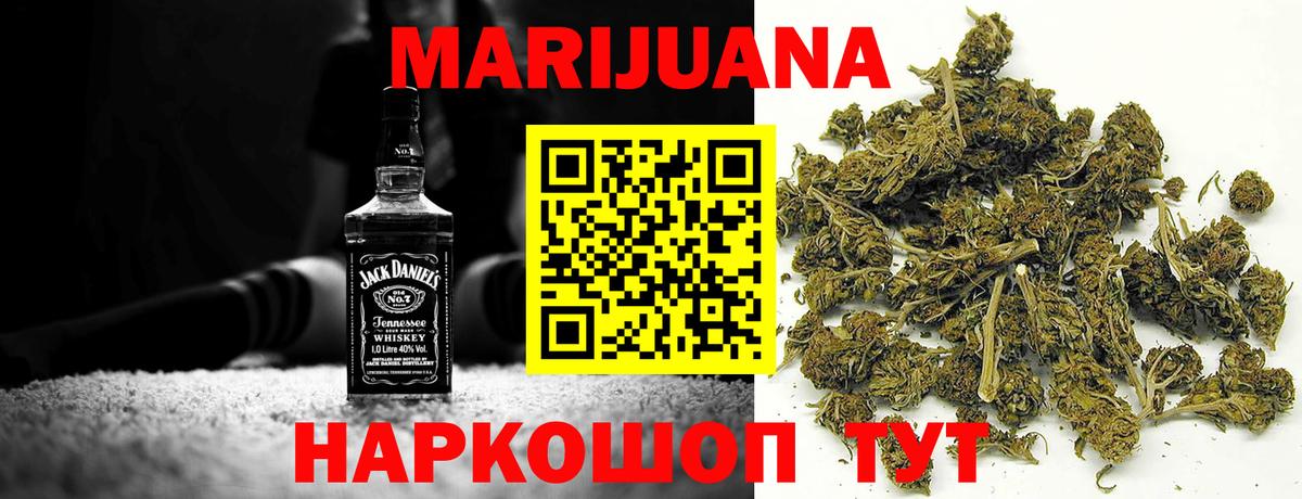 МАРИХУАНА планчик  Бошки Шишки THC 21%  Вход с VPN  Кыштым  Канабис VHQ 